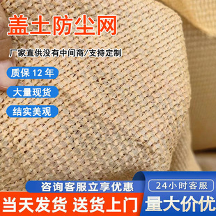 6-pin construction site sand yellow sunshade net sun protection net desert drill exercise square aerial photography camouflage cover dust-proof net