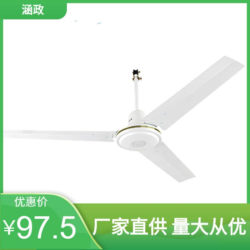工厂直供56.48寸吊扇静音铜芯电机家用电风扇1400MM宿舍吊顶扇