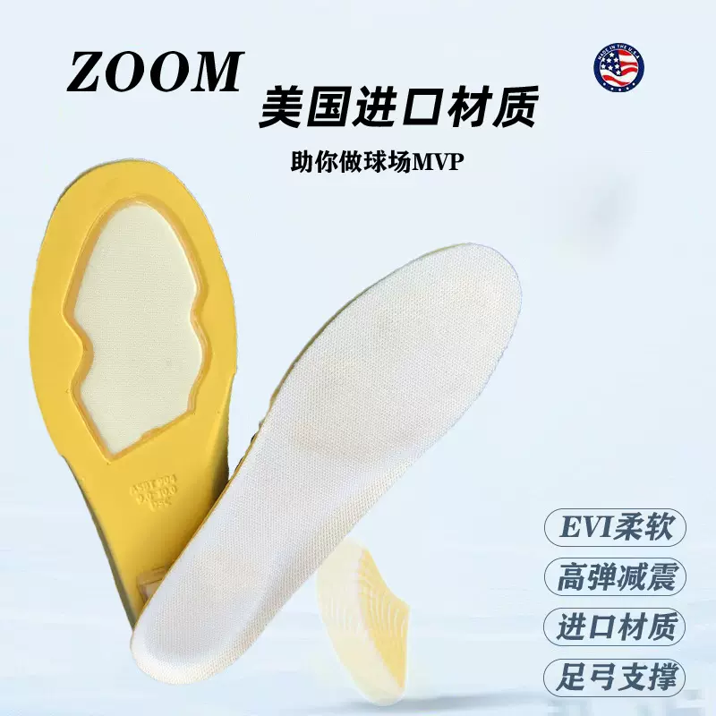 莆田工厂dunk鞋垫专用鞋垫熊猫男影子灰踩屎感运动减震篮球sb板鞋