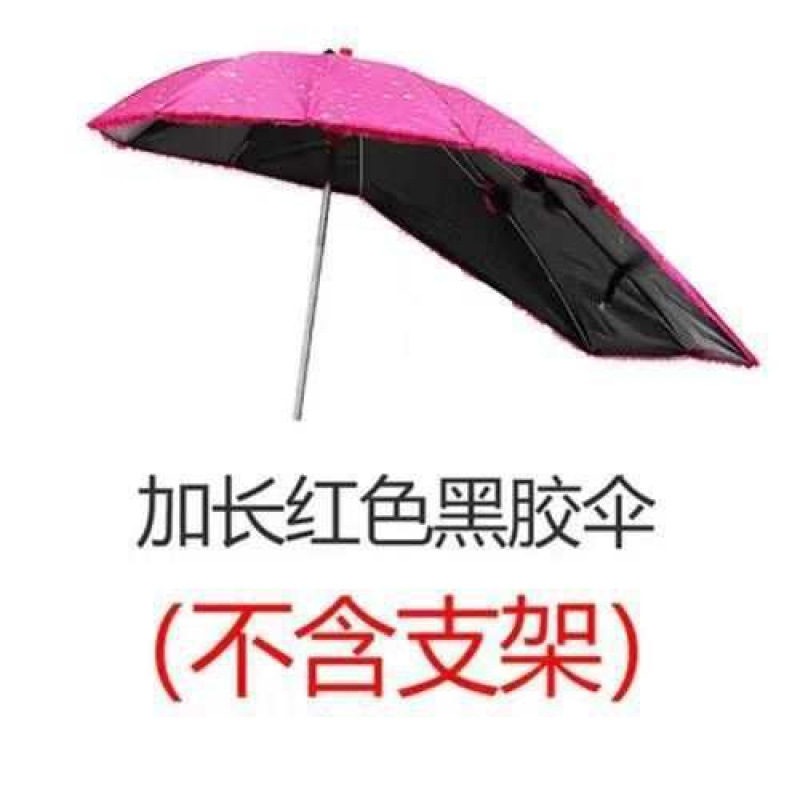 雨伞防晒可折叠防雨黑胶加厚遮支架电瓶车伞雨伞电动车遮阳伞加长|undefined
