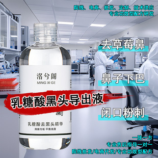 Blackhead outlet liquid beauty salon special blackhead removing acne closed pore cleaning convergence shrink essence liquid