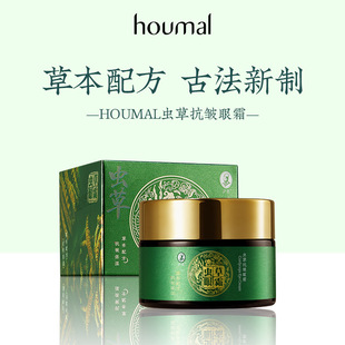 Humei Cordyceps anti-wrinkle eye cream moisturizing and moisturizing eye care eye cream factory direct wholesale