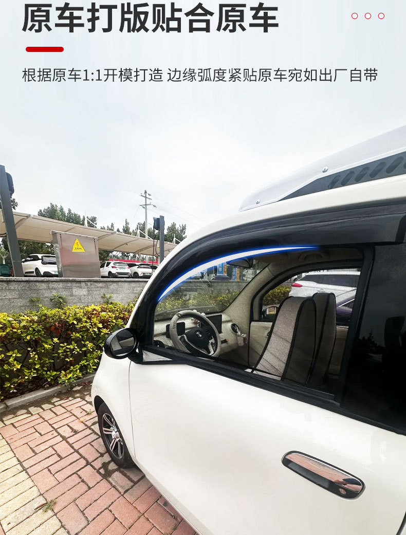 Suitable for Sheng Hao Dun Dun Models, Rain and Sun Shields, Energy Electric Vehicle Water Shields, Car Window Rain Shields, Rain Covers, Door Rain Shields