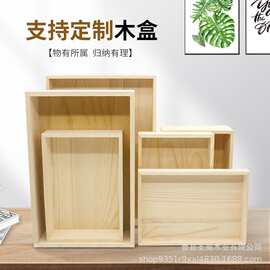 木盒长方形无盖木盒子桌面杂物整理收纳盒超市陈列木托盘