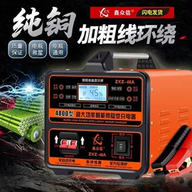 电池充电器;大型充电机