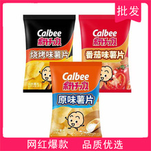 Calbee卡乐比淡盐原味薯片番茄烧烤味马铃薯片土豆片膨化零食批发