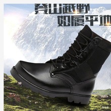 007马丁靴男夏季户外作战靴军训靴便透气防臭防水工装特种兵军勾