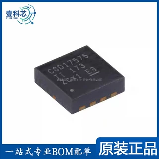 原装CSD17575Q3 VSON-CLIP-8单路 3.2mΩ 30V N沟道  功率MOSFET