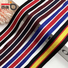 2.5cm现货仿兔绒间色提花织带批发T恤童装裤边包边条家纺服装辅料