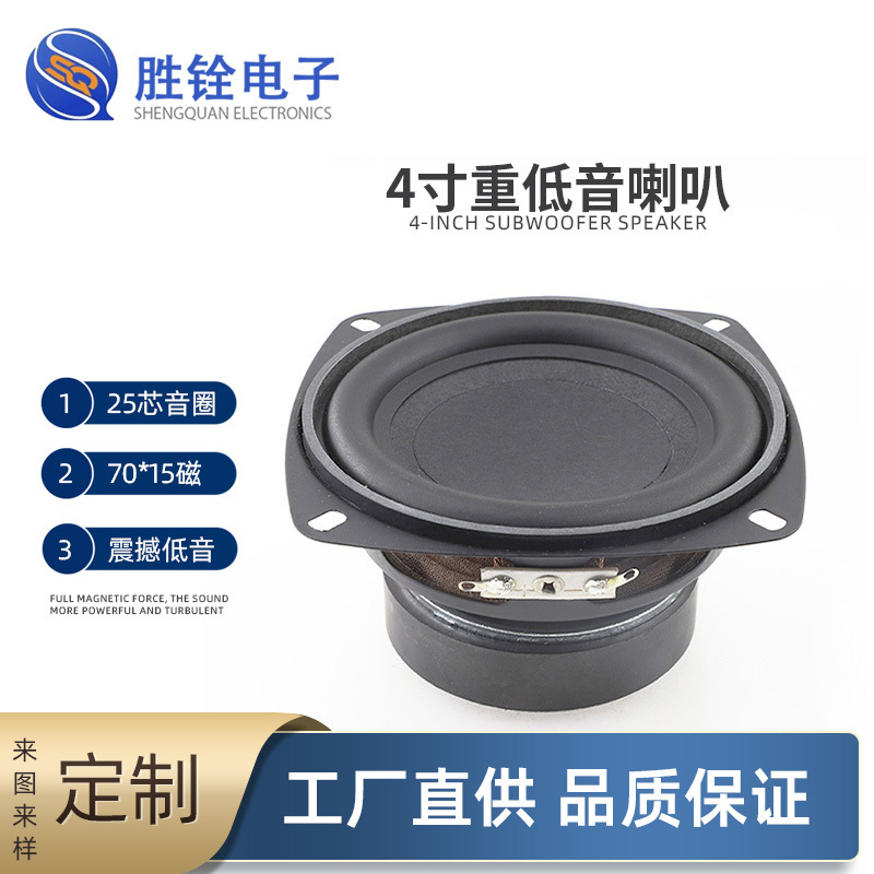 4inch Heavy-Duty Bass Speaker 105mm Square High-Power 4-Ohm 30-Watt Full-Range Multimedia Speaker 4inch Heavy-Duty Bass Speaker 105mm Square High-Power 4-Ohm 30-Watt Full-Range Multimedia Speaker