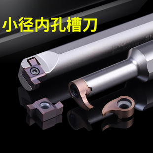Small Diameter Internal Groove Tool Holder Lathe Internal Groove Tool Holder Comma Groove Tool Holder Sngr Internal Groove Tool Holder Internal Groove Cutting