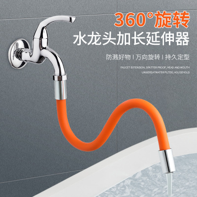 lengthen silica gel Mop pool water tap Extender Shower Room Stereotype Universal Tube Outlet Tap Artifact