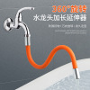 lengthen silica gel Mop pool water tap Extender Shower Room Stereotype Universal Tube Outlet Tap Artifact