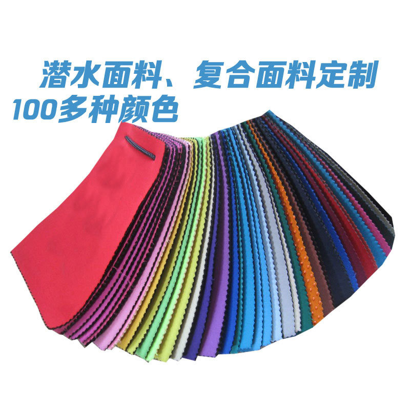 厂家供应现货氯丁橡胶环保neoprene复合面料 SBR涤纶尼龙潜水面料