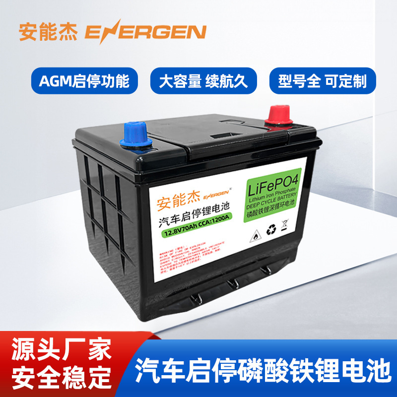 Amazon 12V Universal Car Lithium Iron Phosphate Deep Cycle Battery Large Single-Cell High-Power Lithium Battery