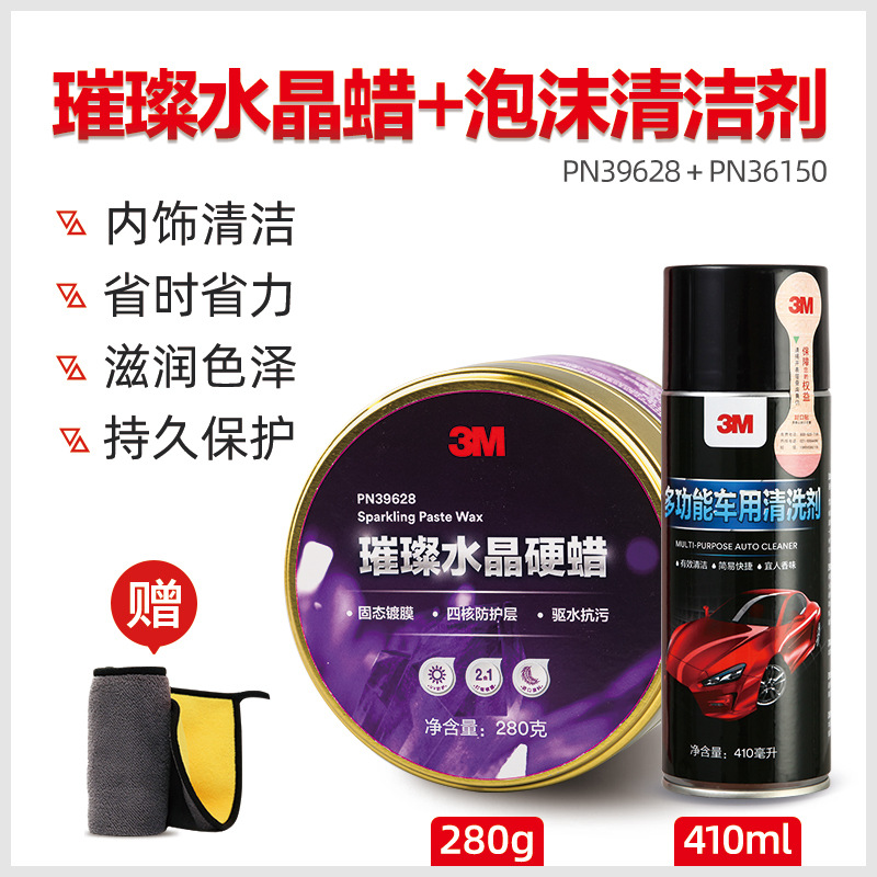 [실내 오염 제거] 다크카 코팅 왁스 280g + 실내 리프레쉬, 왁싱 타올 무료