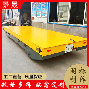 10 Tons 20 Tons Electric Floor Truck Wireless Remote Control Flatbed Truck Thickeneded Plate Carbon Steel Material Made on Demand