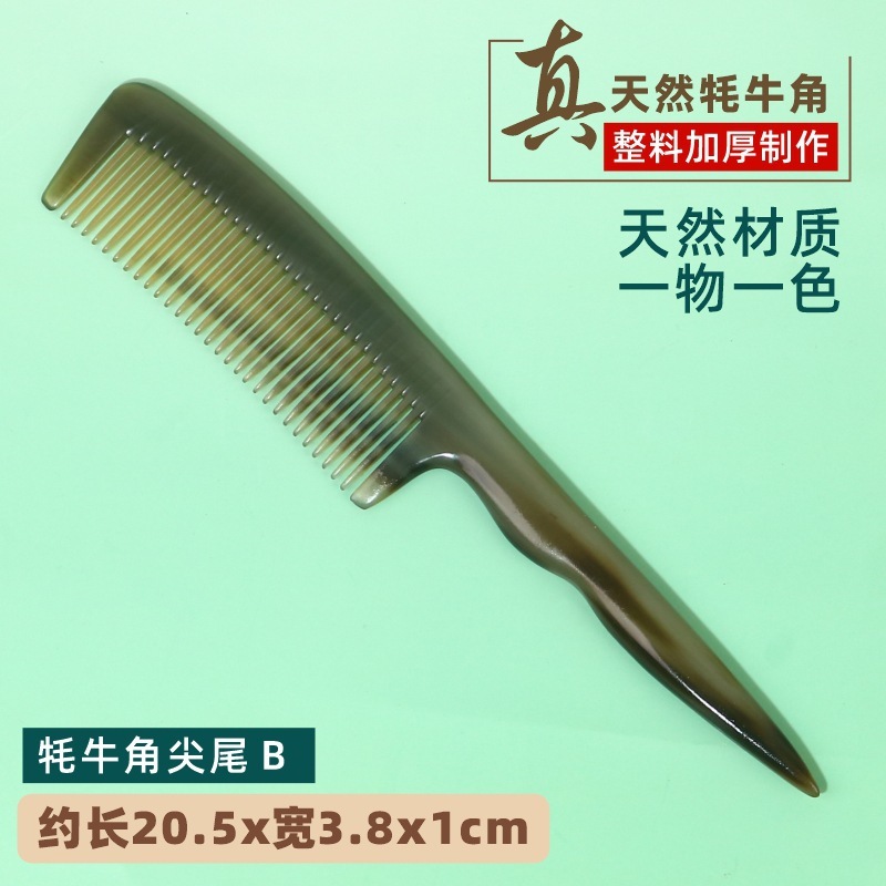 厂家批发精品加厚制作牦牛角梳子雕花牛角梳印LOGO直播间多款可选|undefined