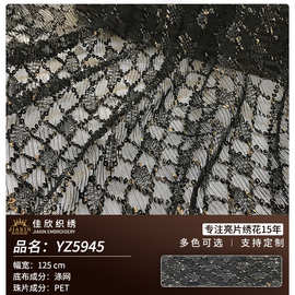 新款时尚欧美时装礼服面料 珠片绣面料  立体绣花面料
