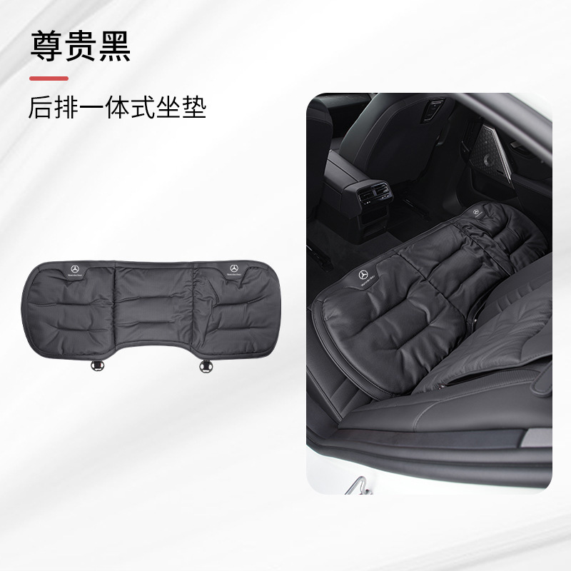 适用奔驰汽车坐垫靠垫C级C260L/GLC300L/GLE/E级S级四季通用座垫|undefined