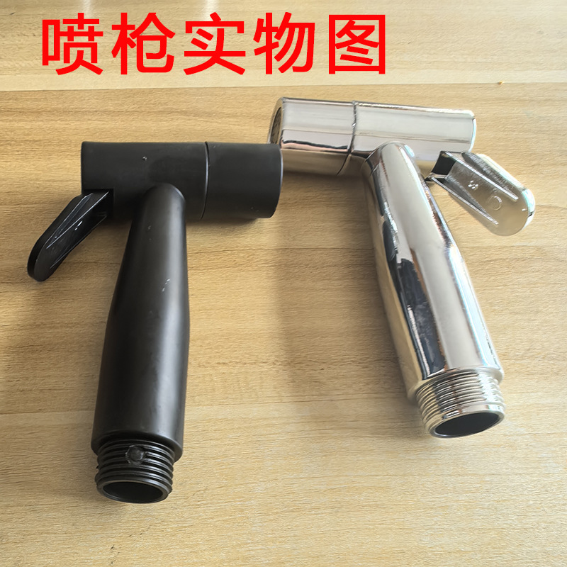 Pistola de pulverización transfronteriza para lavar mujeres boquilla de pulverización presurizada de mano limpiador de cuerpo inodoro enjuague de pistola de pulverización de inodoro boquilla de pulverización de mano
