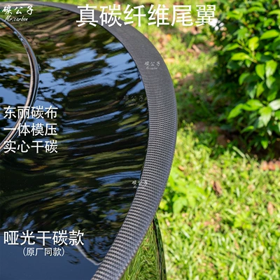 Suitable for the new Tesla Spoiler - tesla-model-y-matte-dry-carbon-spoiler-original-factory-style