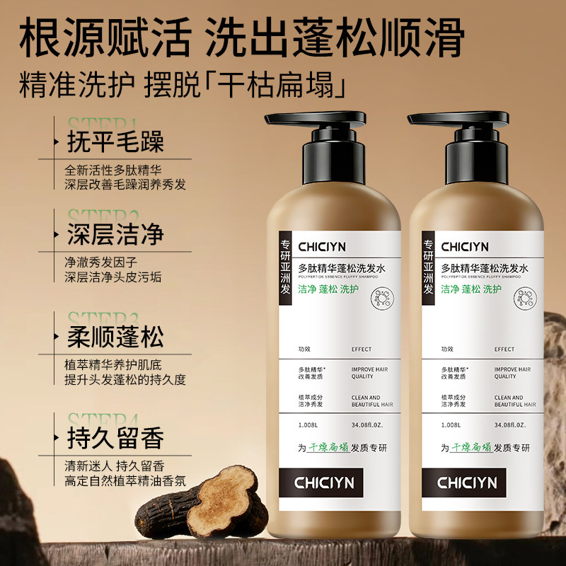 El mismo tipo de champú multicelular, controlador de aceite suelto, anti-caspa, champú de cabello fijo, loción para hombres y mujeres, fabricantes de alivio de picazón