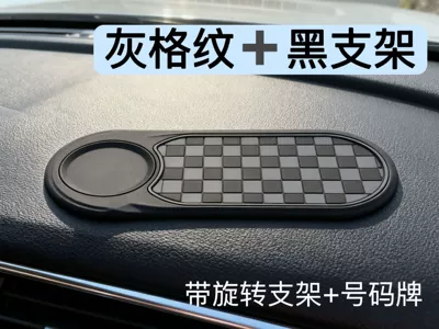 Cross-Border Car Anti-Slip Mat, Mobile Phone Holder with Strong Adsorption, High Temperature Resistance, Car Number Plate, Multifunctional Ornament and Storage (Anti-slip mat) - kk01-gray-plaid-black-bracket-parking-sign