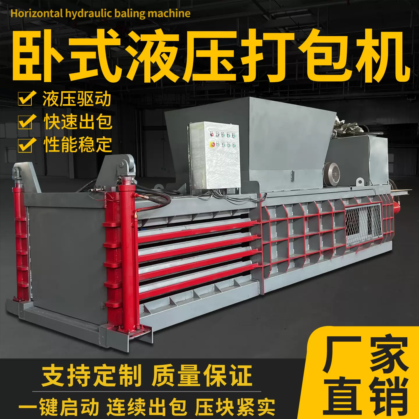 卧式废纸塑料打包机半自动液压废纸打包机无纺布边角料液压打包机