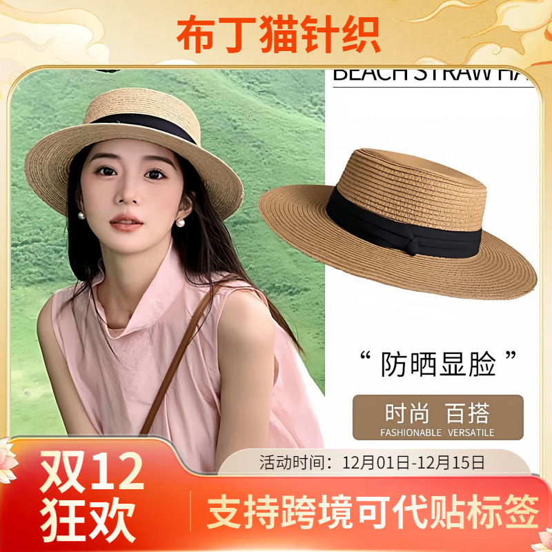 Flat-Top Straw Hat for Women French Straw Hat 2025 New Summer Large Brim Sun Hat Seaside Vacation Sun Hat