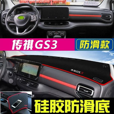 Suitable for Gac Trumpchi Gs3 Günəş əleyhinə siperlik - 2021-2022-gac-gs3-power-black-with-red-trim