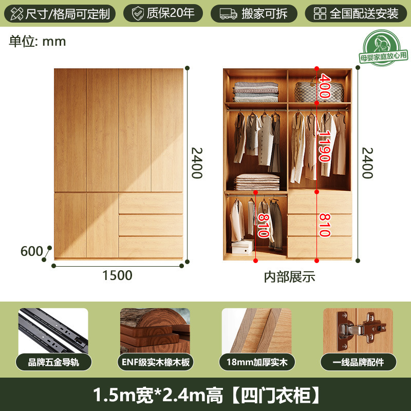全实木ENF级橡木衣柜原木风家用现代简约柜子分段式免拉手大衣橱|undefined