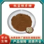 水溶大蓝板蓝根多糖