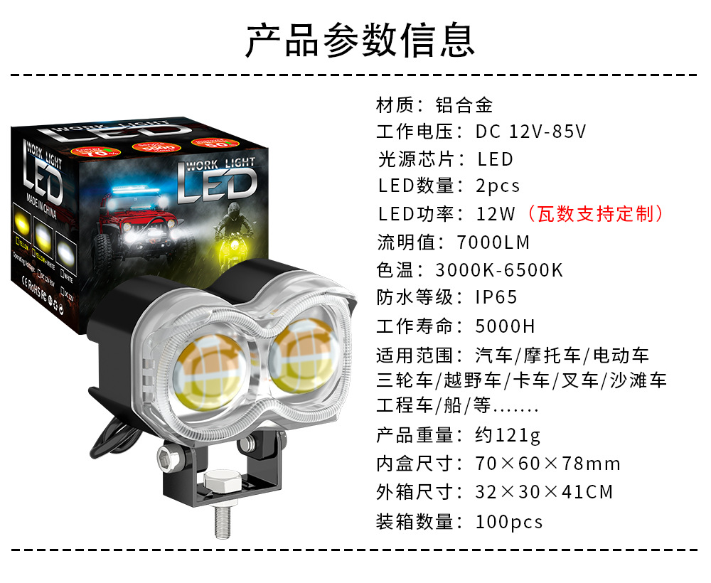 Cross-Border Hot-Selling Motorcycle Led Headlights, Colorful Warning Lights, Battery-Powered Tricycle Spotlights, Electric Vehicle Front Headlights