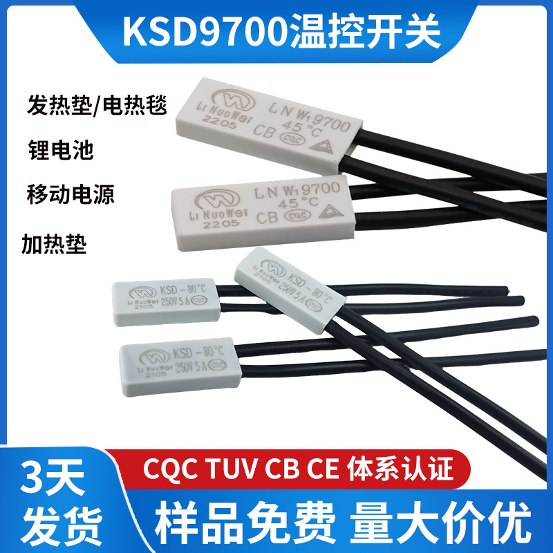 塑壳KSD9700温控开关TB02电热毯热保护器40~150度常闭温度开关