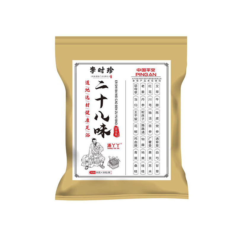 李時珍足湯パック、生姜・花椒足湯薬用パック、艾葉足湯の工場卸売|undefined