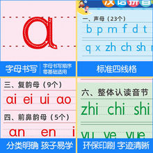 拼音挂图小学汉语拼音字母表墙贴加厚声母整体认读音节一年级学习