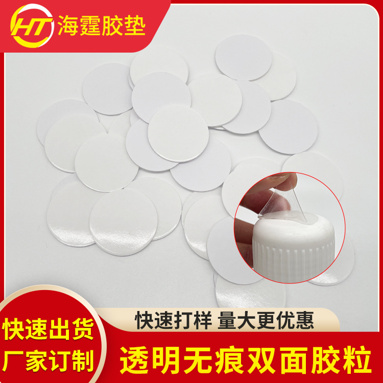 圆形无痕亚克力双面胶 异形可移耐高温强力免钉胶汽车摆件双面胶