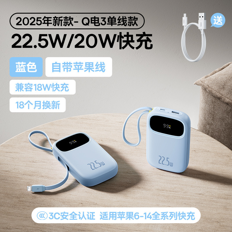 【政府補助金15%】Q電気3パワーバンク大容量2025新モデル20000mAh超薄型コンパクトでポータブル|undefined