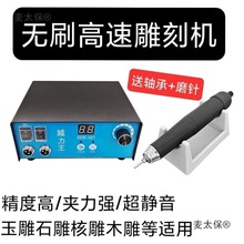 强钻越力王牙机打磨机无碳刷雕刻机玉雕石雕木雕核雕小型雕麦太保