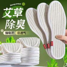 極速代發 棉麻鞋墊夏季除臭手工汗腳皮鞋板鞋春吸汗防臭艾草透氣