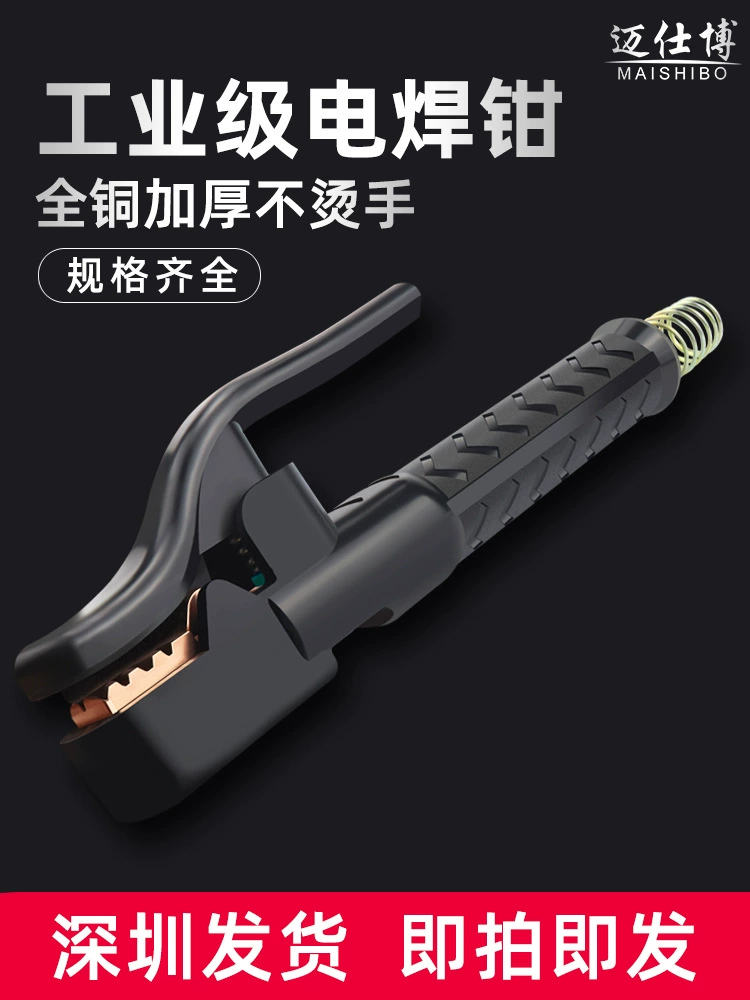 Сварочный зажим, который не обжигает руки, цельномедная сварочная ручка, небольшой сварочный зажим промышленного типа 500А/800А, зажим заземления.