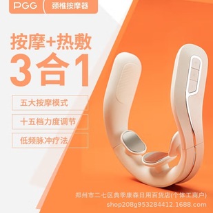 Pgg Cervical Spine Massager for Office Workers with Low Head, Shoulder, Neck and Back Low Frequency Pulse Portable Smart Massager