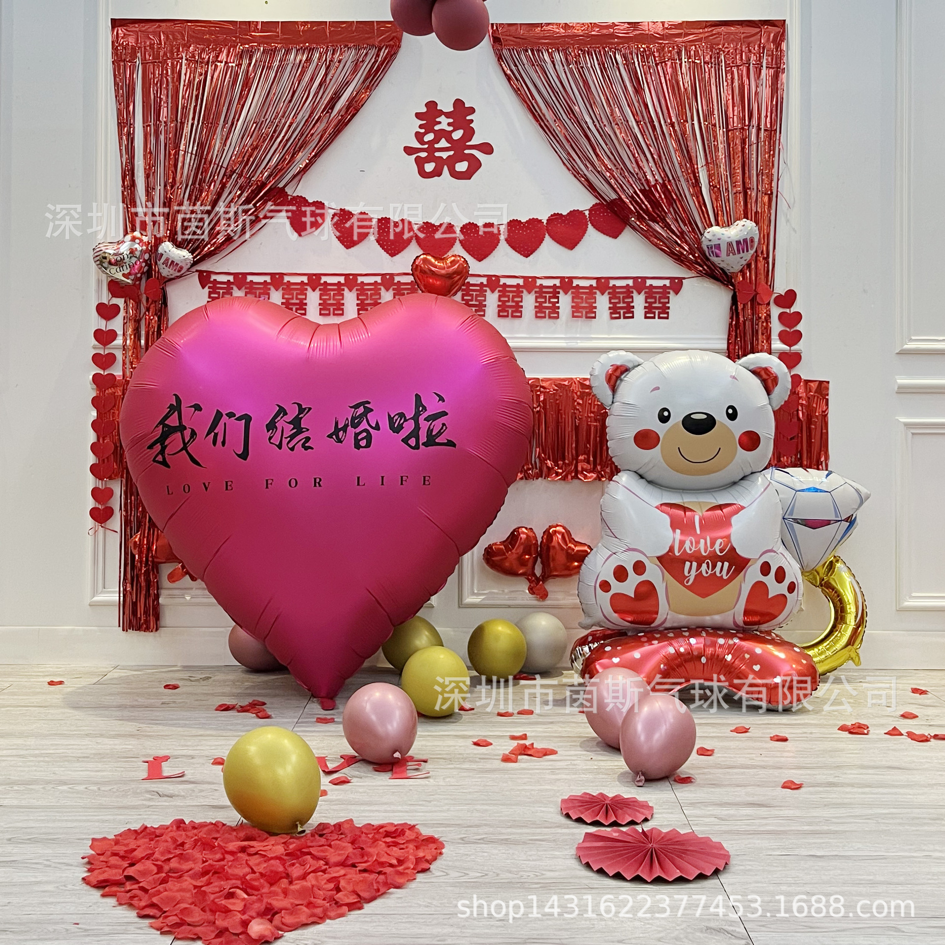 超大号桃心-我们结婚啦-粉1