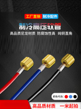 冷库制冷机组三通高压管成品油表压力控制器二通软管低压连接头