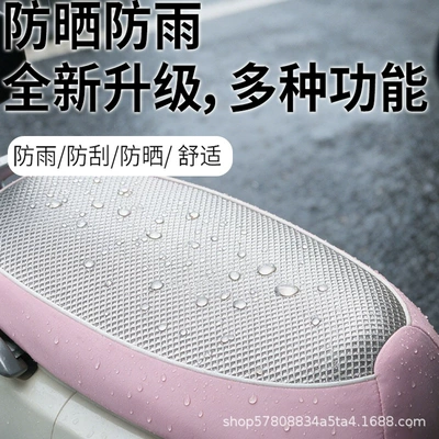 Motorcycle seat cover, leather cover, insulated – Electric car cushion