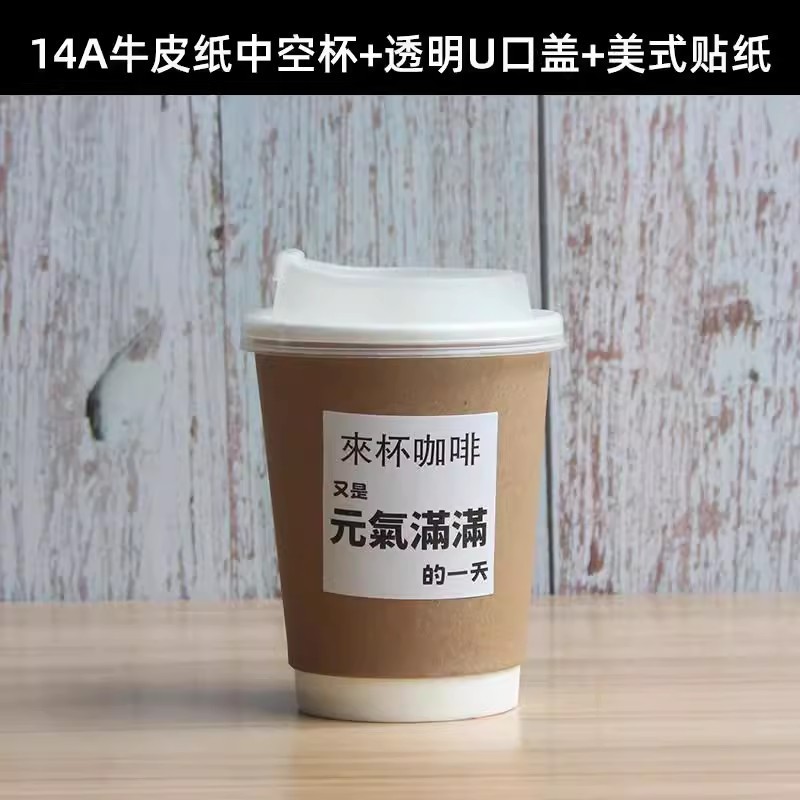一次性带盖加厚咖啡杯家用牛皮纸杯子奶茶热饮打包杯外带商用|undefined