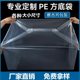 Spot Square Bottom Bag for Home Appliances, Moisture-Proof and Dust-Proof Plastic Bag, Carton Inner Layer Film Bag, Square Bag, Stereo