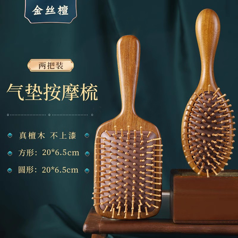 白檀エアクッションコームエアバッグコームマッサージコーム頭経絡コームロングヘアコーム頭皮家庭用木製コーム|undefined