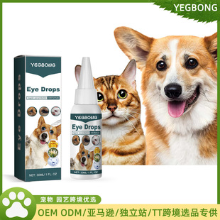 Yegbong pet eye drops to clean tears eyedroppings to remove tears universal eye care eyewash for cats and dogs